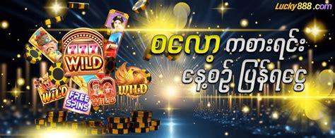 lucky888 free 88|Lucky888 Online Slot Game Myanmar .